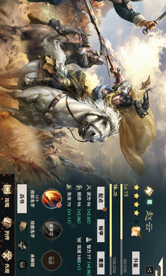 三国:NSLG安卓版图1