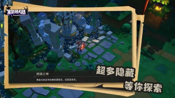 塞勒特大陆免费版图2