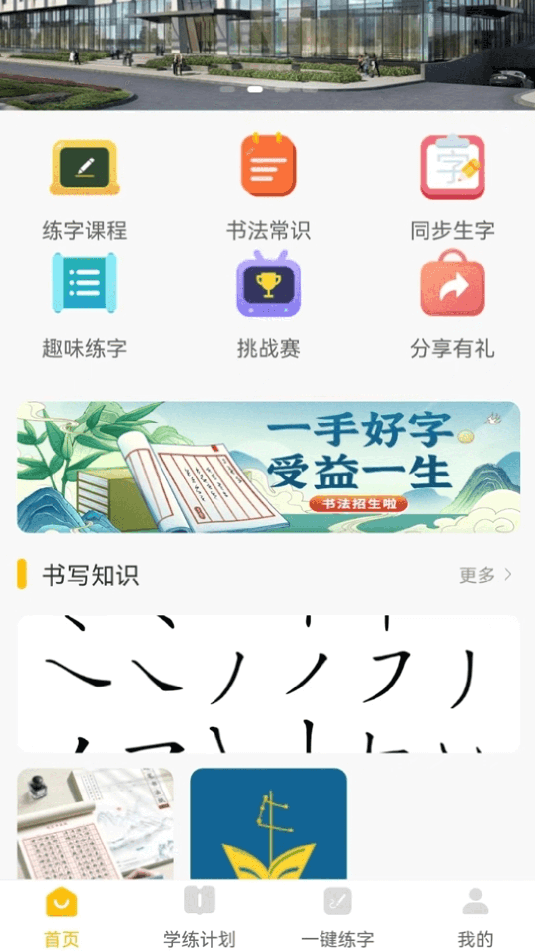 快意写软件图1