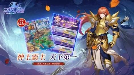 三界战姬最新版(1)