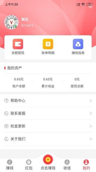 多点赚app官方手机版 v2.04(1)