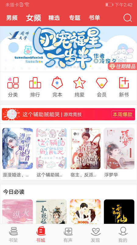 奇点小说领现金APP 2.2 最新版图2