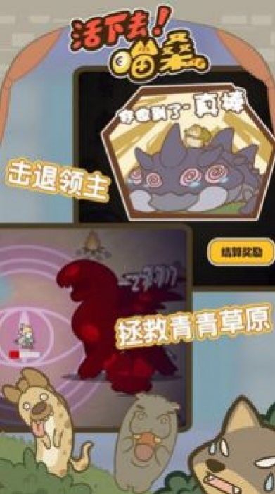 喵桑活下去云存档最新版图3