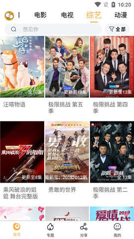 看吧影视纯净版