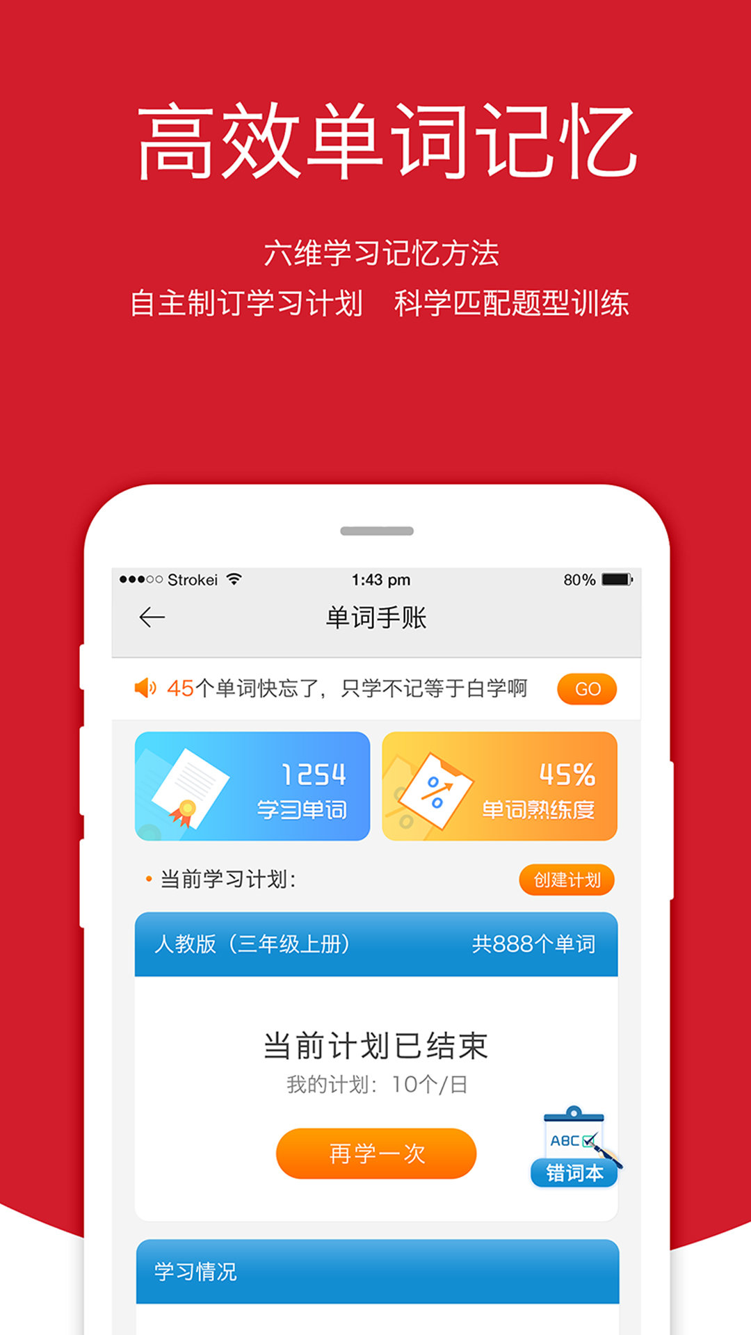 会听说app图1