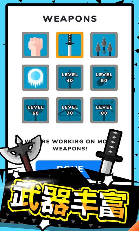 群战大师正版(1)