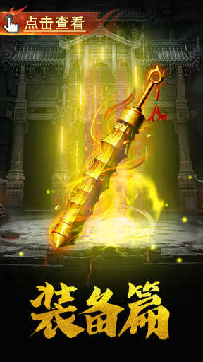 复古传奇1.76挂机脚本图1