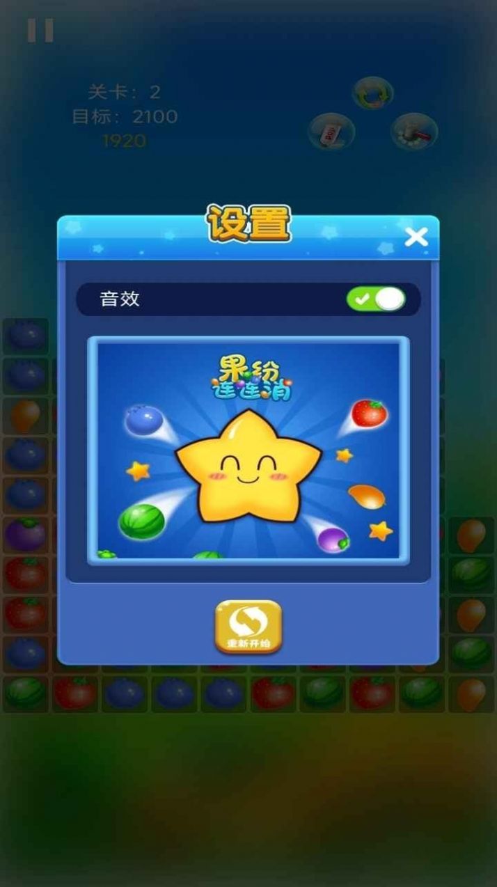 红包连连消游戏红包版图3