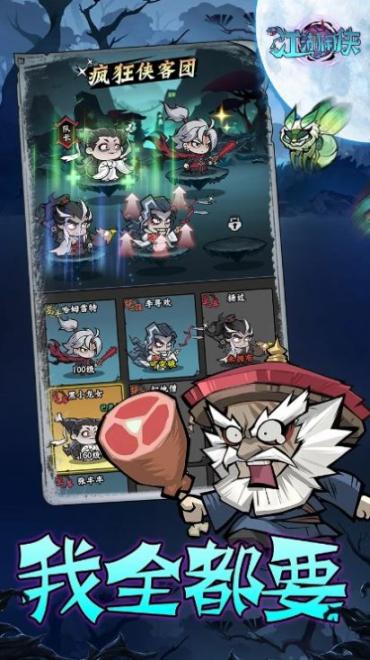 大闹暗黑武林安卓版(3)