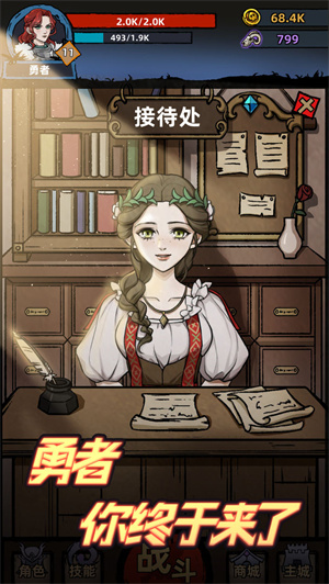 不一样传说游戏 v1.7.14 最新版(5)