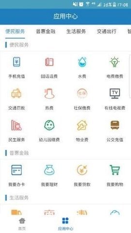 码上讷河app图3