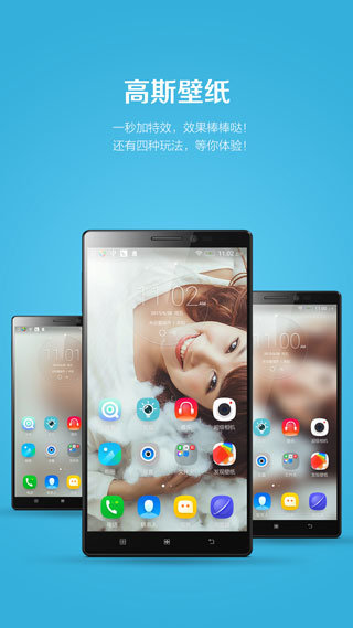 乐桌面车机版图1