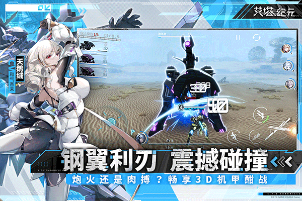 艾塔纪元手游最新版(2)