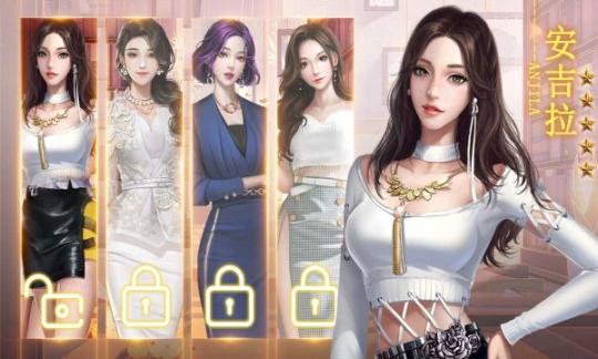 明星大主播安卓版(2)