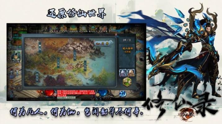 比比东修仙录安卓版(2)