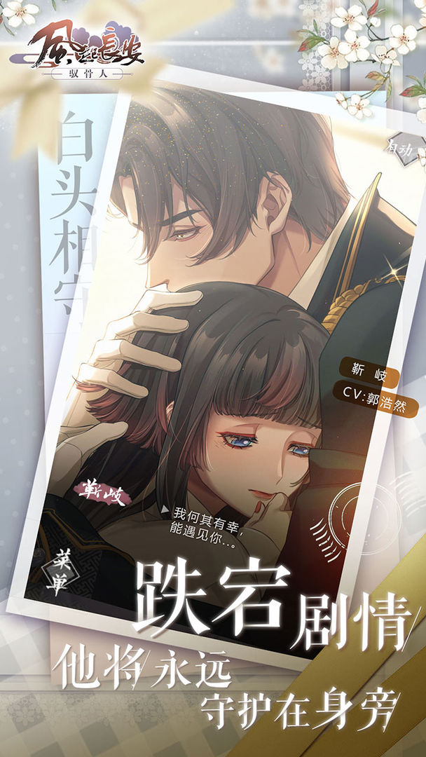 风起长安驭骨人免费版(5)