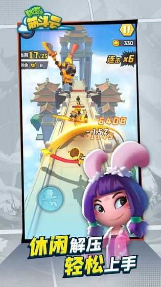 翻滚吧筋斗云最新版图3