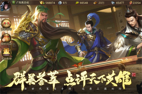 朕的江山2九游版图4