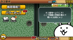 猫咪大战争日服最新版(1)