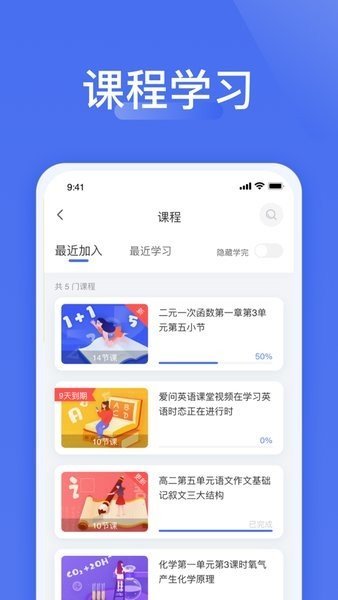 爱问云app官方版图3