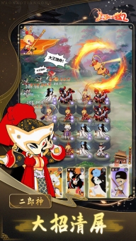 闹闹天宫2测试服(2)