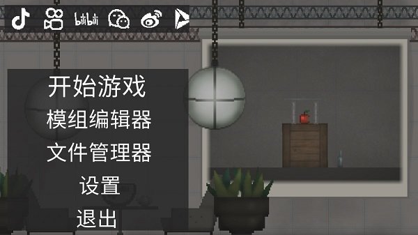 甜瓜游乐场7723自带模组汉化版(1)