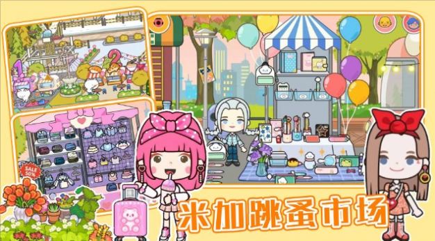 米加度假别墅最新安卓版(3)