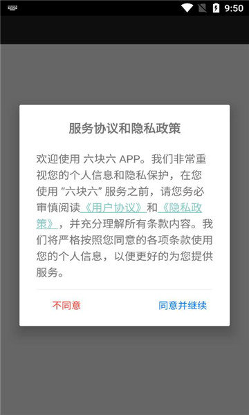 六块六图2
