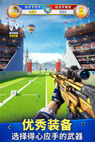 狙击手冠军九游版(1)