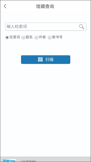 东莞图书馆app(4)