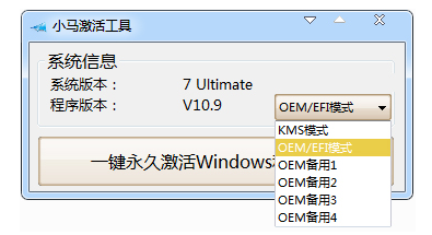 win7小马激活工具oem7图1