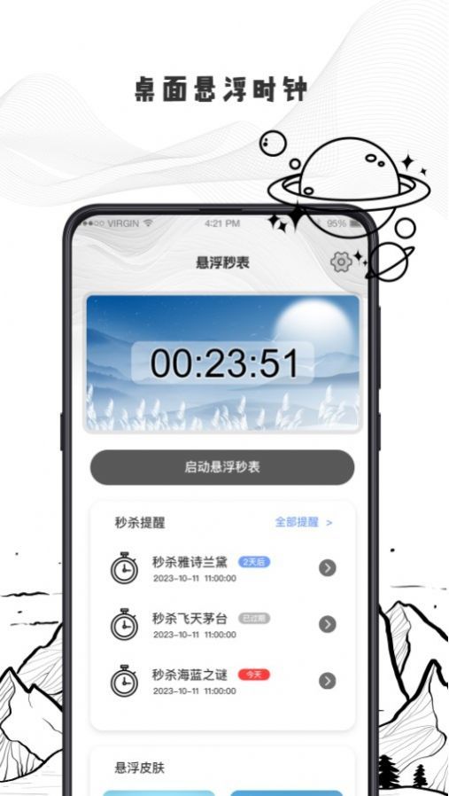 今日毒汤日历图1
