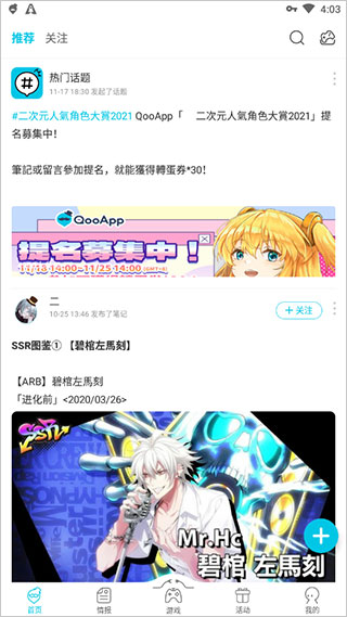 QooApp国际服(1)