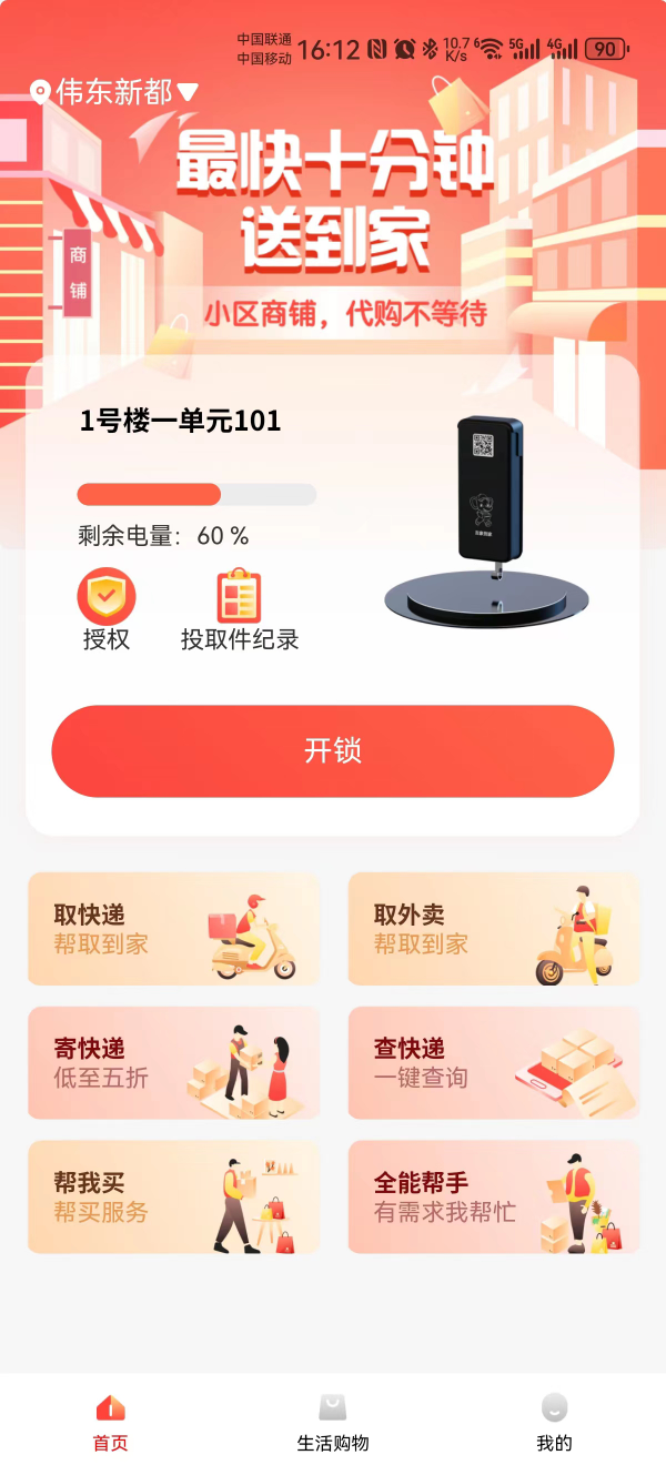 吉象到家图1