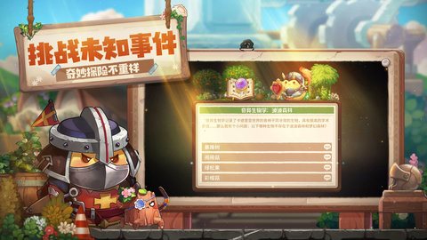 咔叽探险队哔哩哔哩服(2)