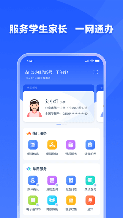 学有优教app免费版图3