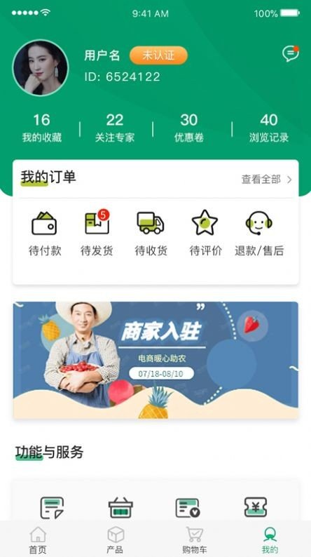 农投臻品app图2