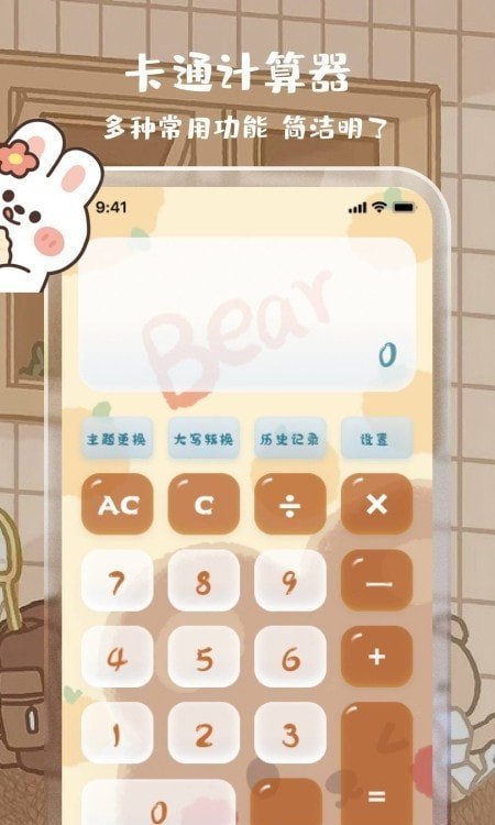 计算器鲨鱼计算图1