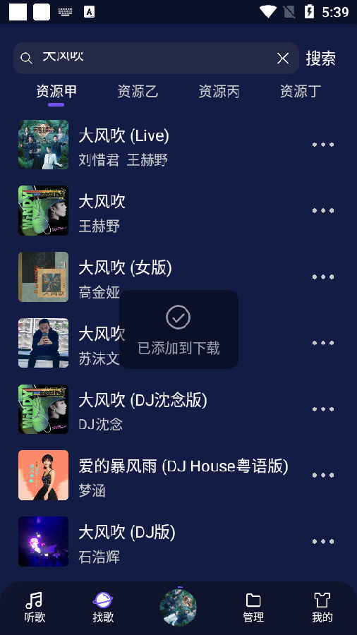 fly music官网版图2