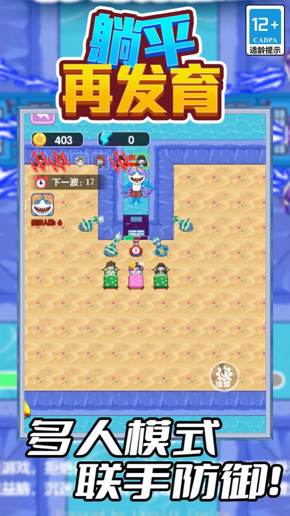 躺平再发育游戏最新版(2)