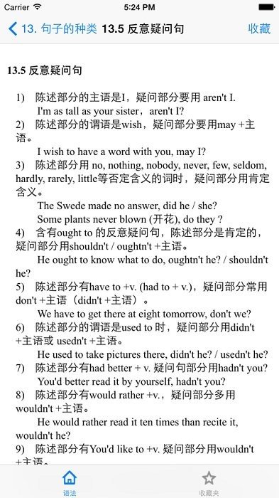 Grammar中文版图4