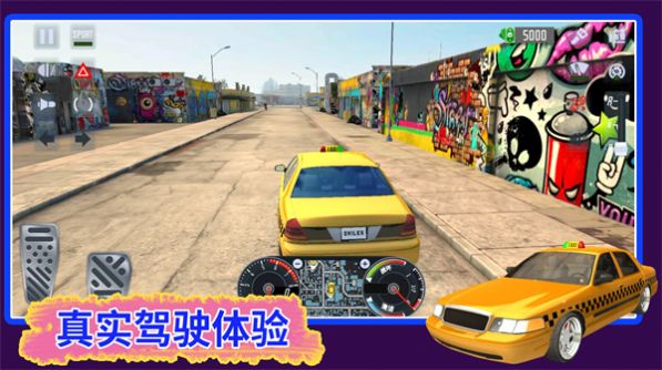 汽车驾驶我最牛游戏安卓版(2)