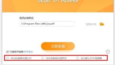 pdf阅读器绿色版