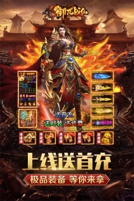 御龙战仙无限仙玉版图3