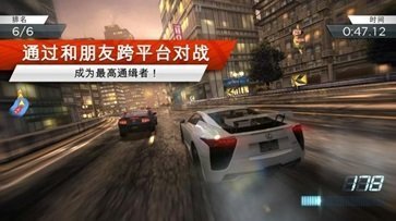 极品飞车17存档图1