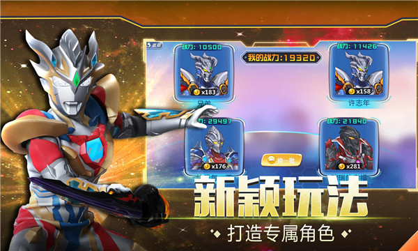 机动奥特曼4399版(5)