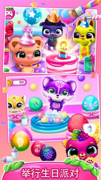 我的萌宠梦幻世界图2