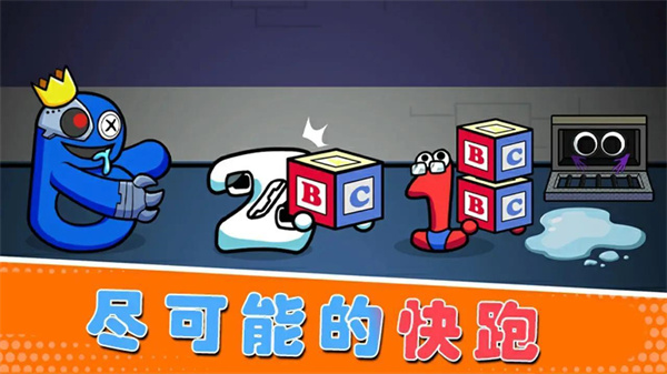 字母朋友生存挑战(1)