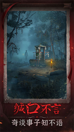 纸嫁衣6无间梦境图2