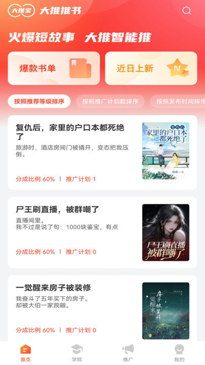 大推宝APP图1